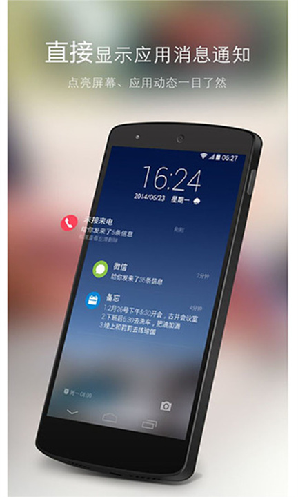 GO锁屏专业版截图3