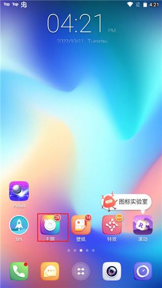 go桌面锁屏