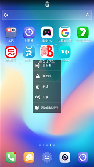 go桌面锁屏