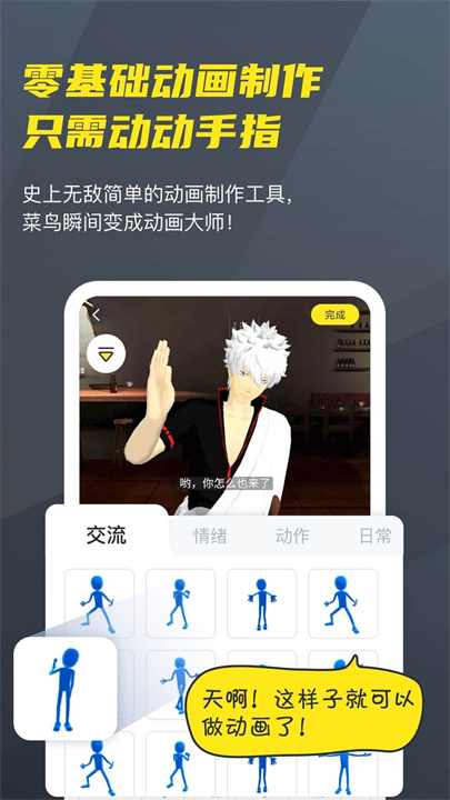 vcoser凹凸世界角色截图3