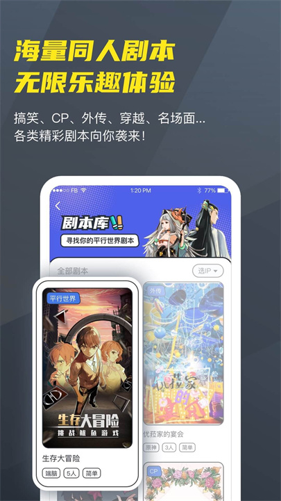 vcoser凹凸世界角色截图1