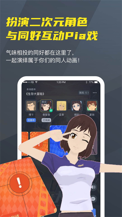 vcoser凹凸世界角色截图5