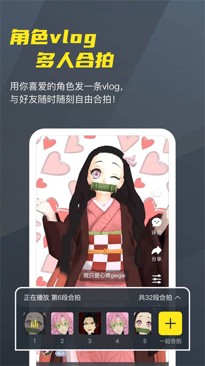 vcoser凹凸世界角色截图2