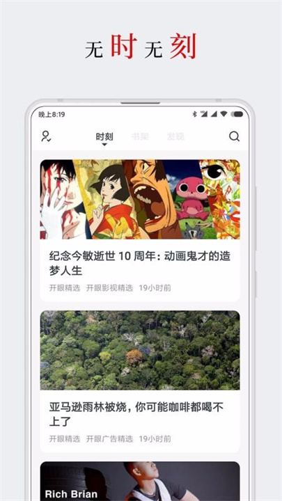 厚墨小说阅读器截图1
