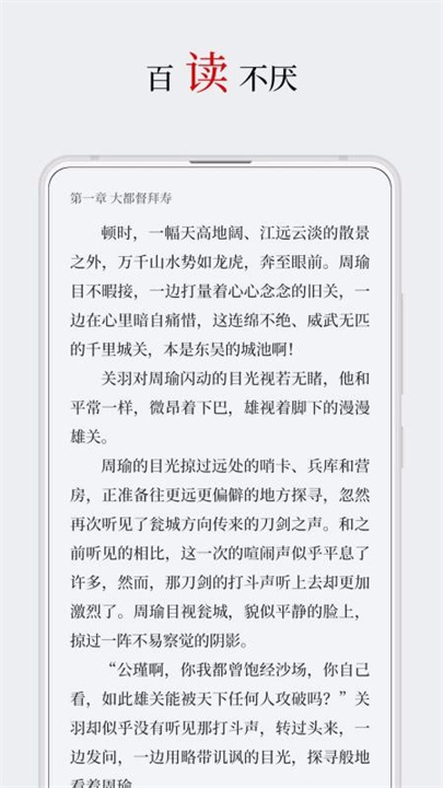 厚墨小说阅读器截图4