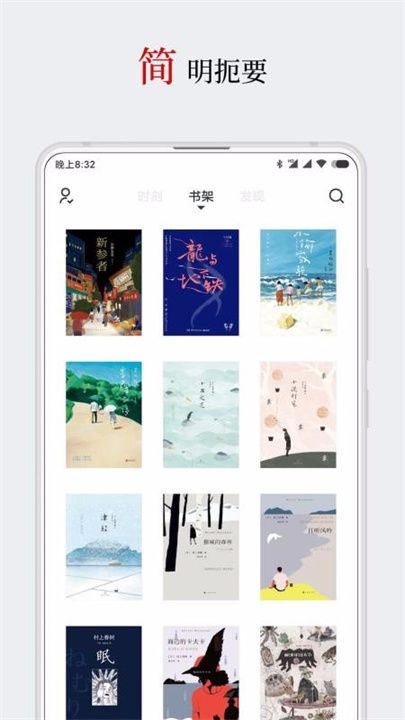 厚墨小说阅读器截图2
