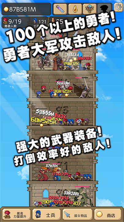 勇者之塔中文版截图2