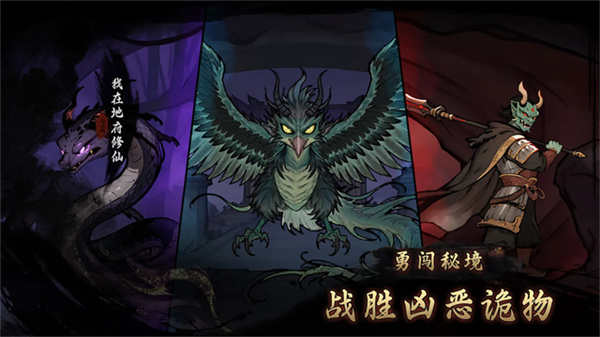 我在地府修仙正常版截图3