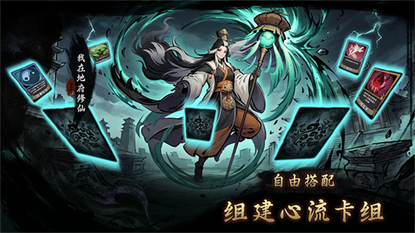 我在地府修仙正常版截图4