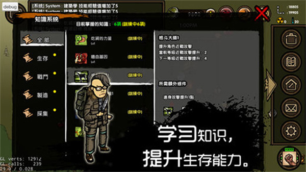 求生之旅生存沙盒截图3
