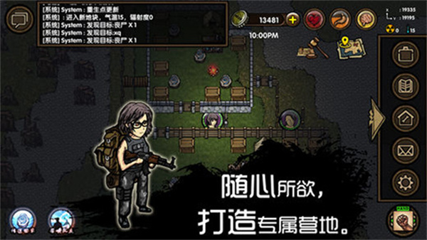 求生之旅生存沙盒截图4