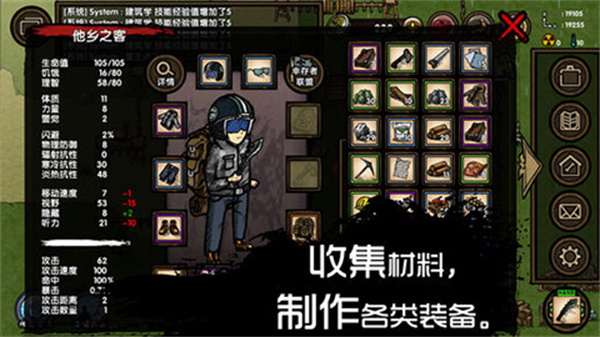 求生之旅生存沙盒截图5