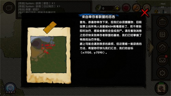 求生之旅生存沙盒