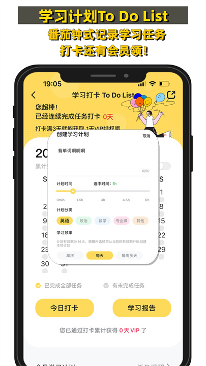 真题伴侣官方版截图5