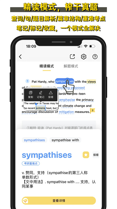 真题伴侣官方版截图2