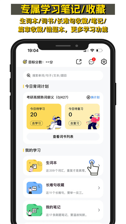 真题伴侣官方版截图4