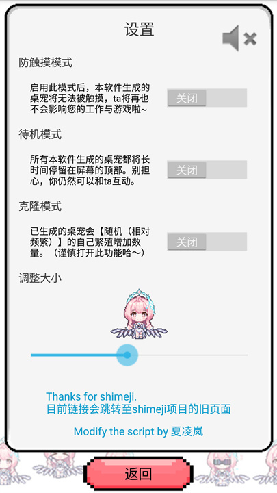 飞行雪绒桌宠手机版截图3