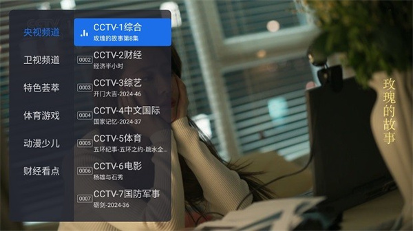 千寻tv电视版截图3