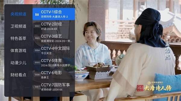千寻tv电视版截图2