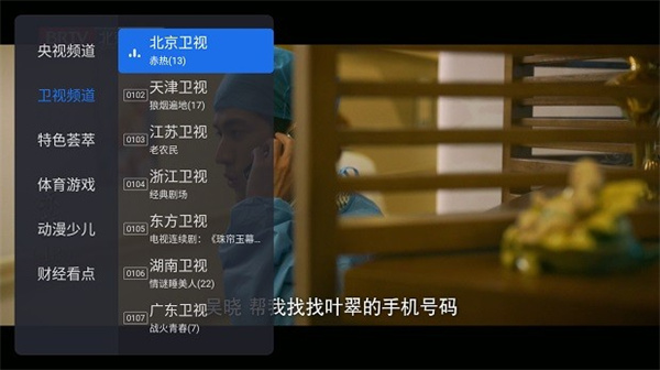 千寻tv电视版截图4