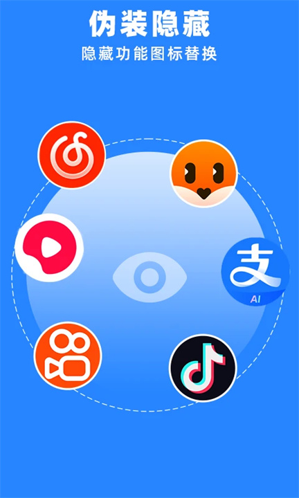 多开空间手机版截图2