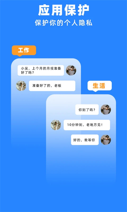 多开空间手机版截图4