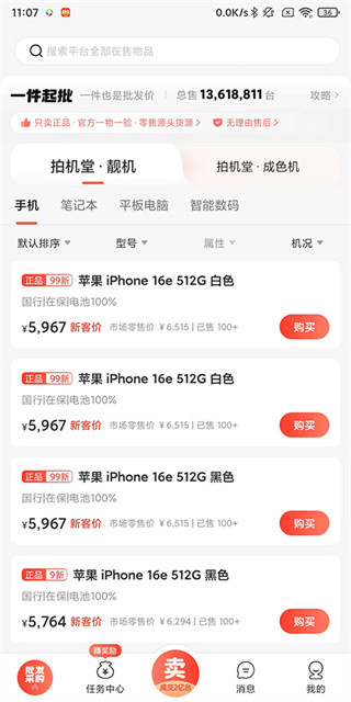 拍机堂app最新版下载