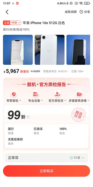 拍机堂app最新版下载