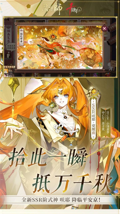 阴阳师截图3
