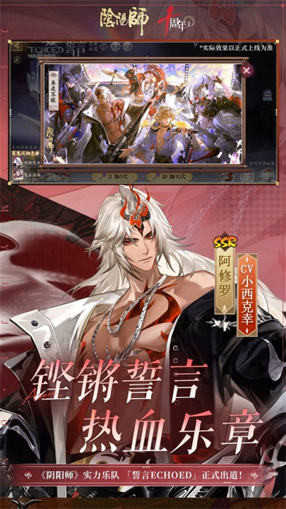 阴阳师截图2
