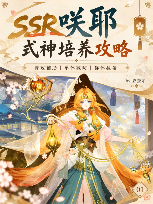 阴阳师