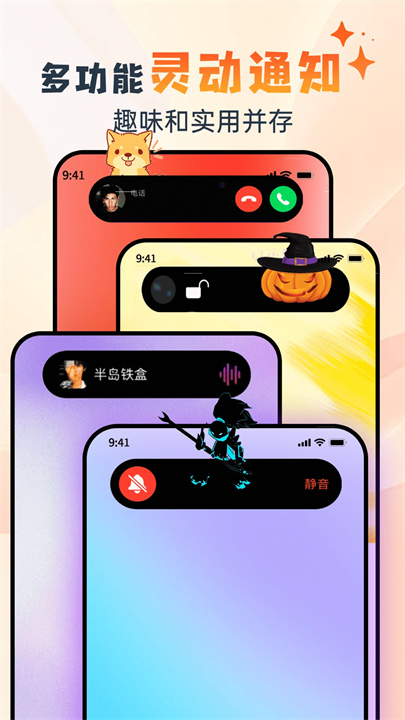灵动坞截图2