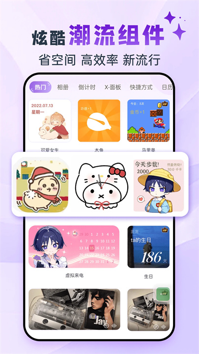 灵动坞截图1