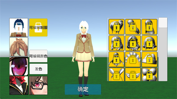 学校生活模拟器2中文版截图3