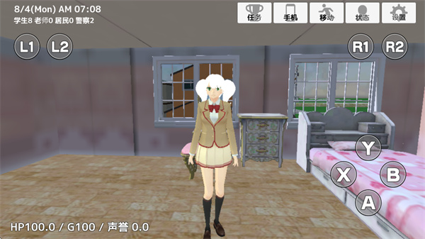 学校生活模拟器2中文版截图2