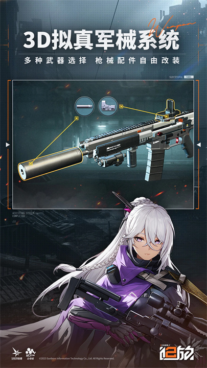 少女前线2追放截图3