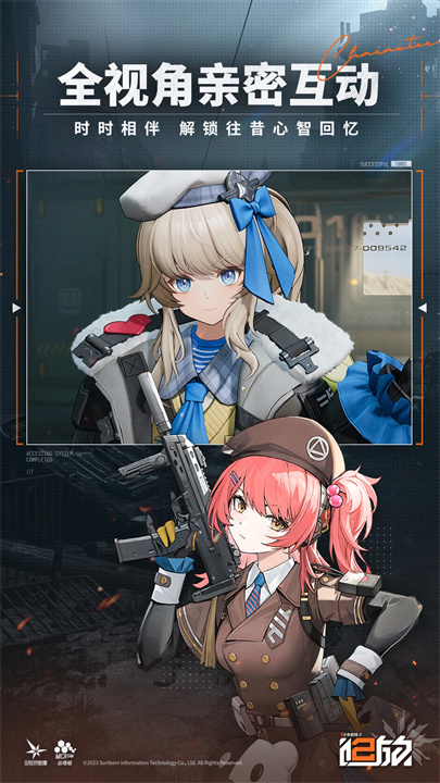 少女前线2追放截图2