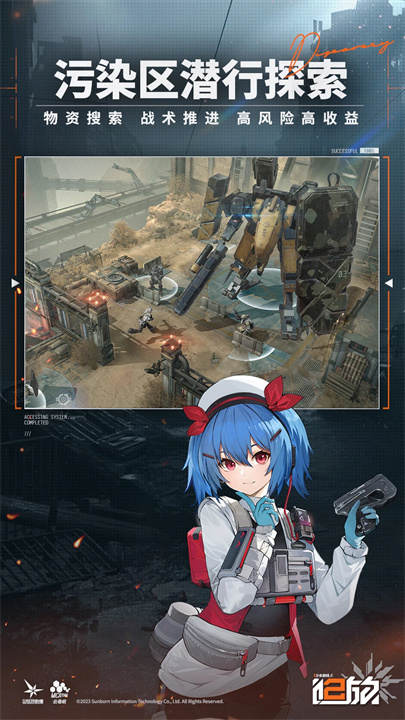 少女前线2追放截图4