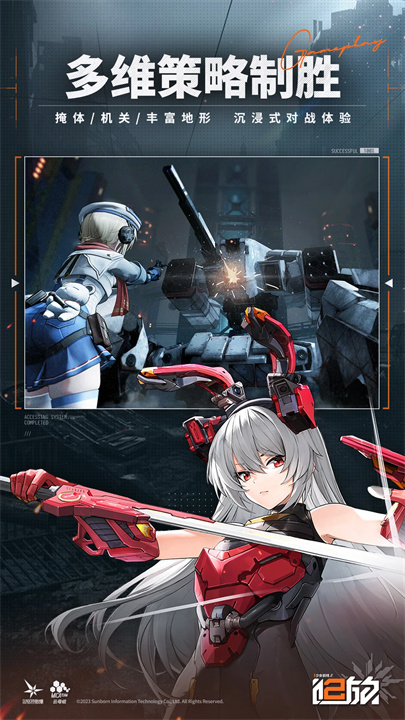 少女前线2追放截图1
