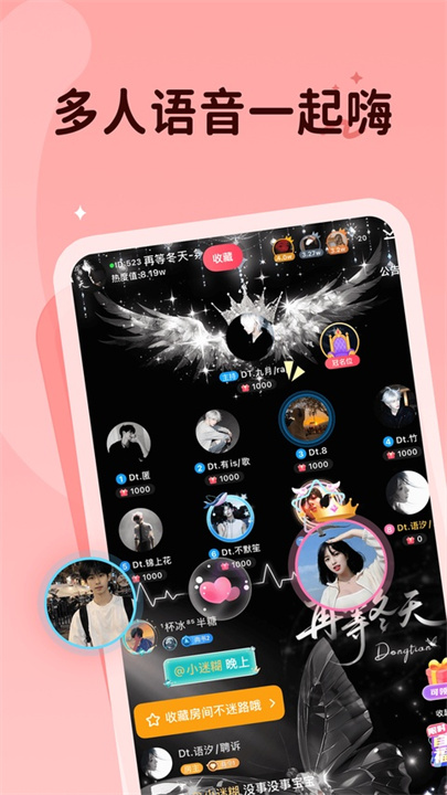 抖你语音截图3
