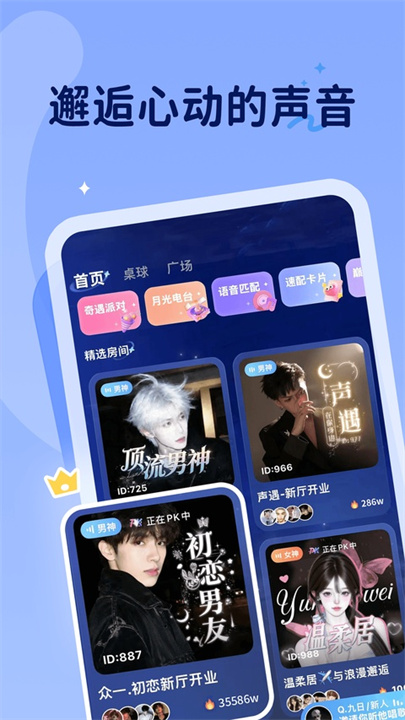 抖你语音截图4