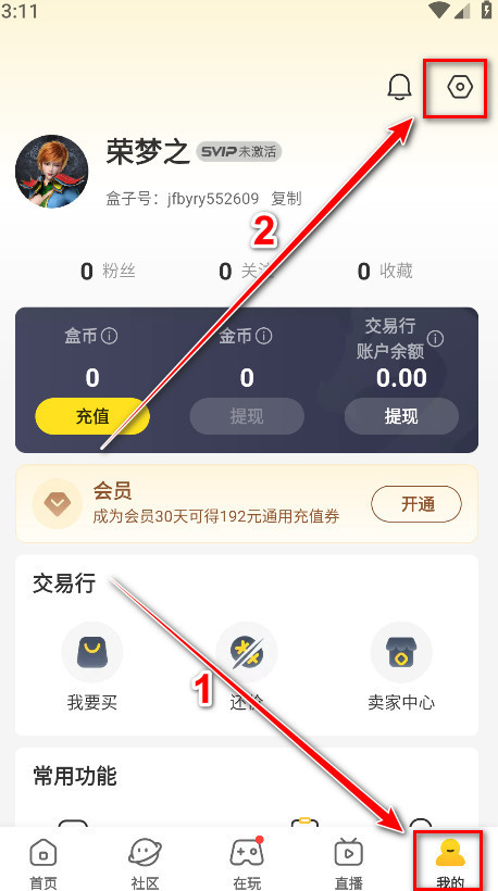 996传奇盒子