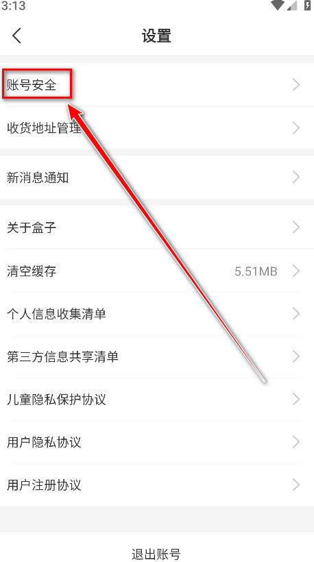 996传奇盒子