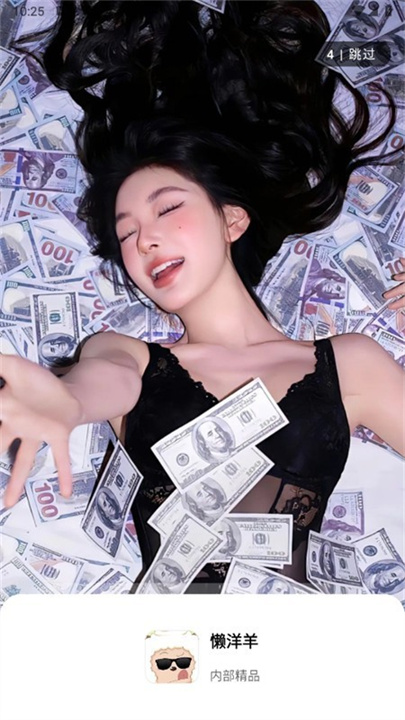 懒洋洋软件库3.2.0截图1