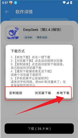 懒洋洋软件库3.2.0