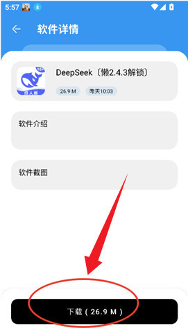 懒洋洋软件库3.2.0
