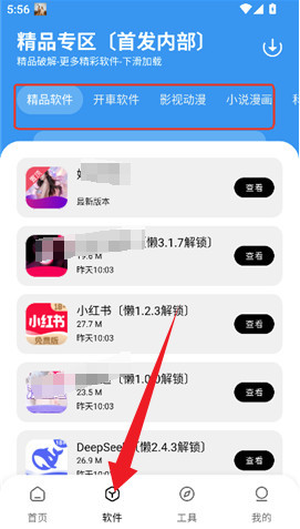 懒洋洋软件库3.2.0