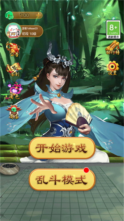 万宁五子棋大招版截图1
