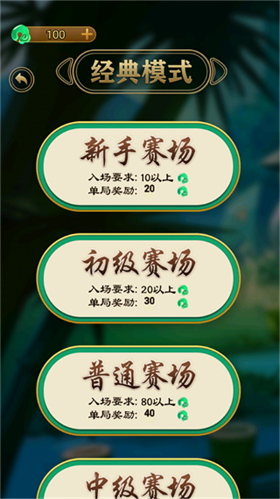 万宁五子棋大招版截图2