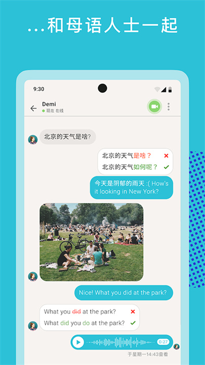 Tandem安卓版截图4